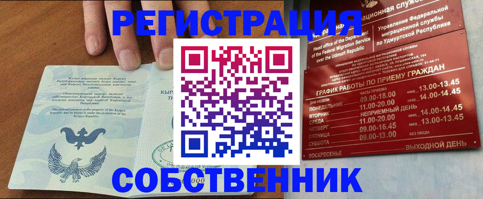 прописка поиск в Нязепетровске