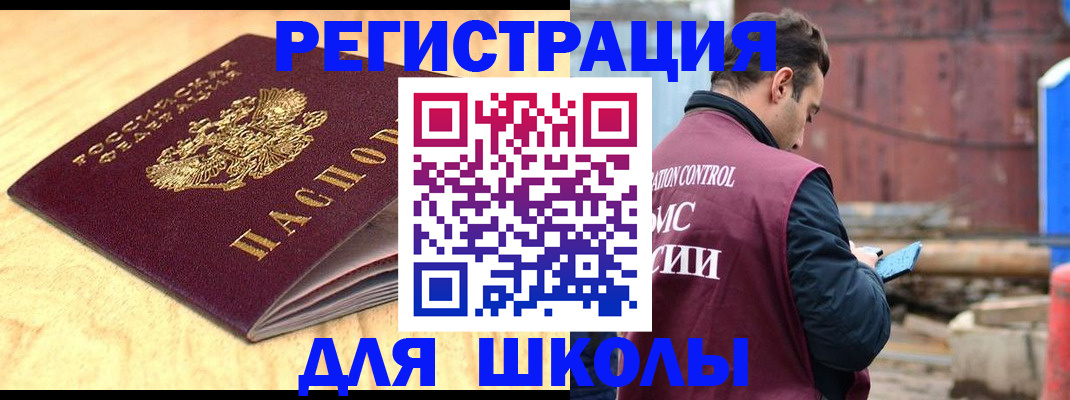 прописка ребенка в Нязепетровске