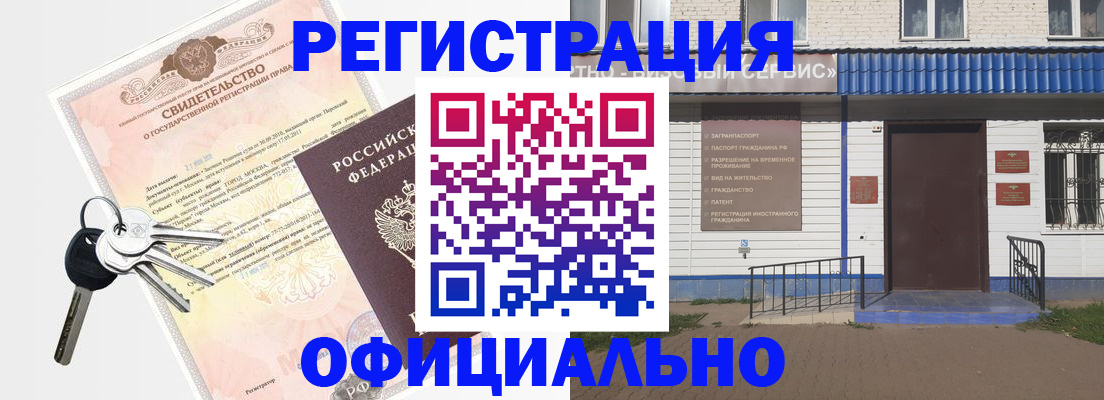 где прописаться в Нязепетровске