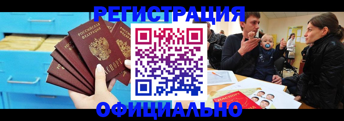 регистрация в Нязепетровске
