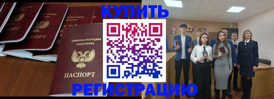 временная регистрация купить в Нязепетровске