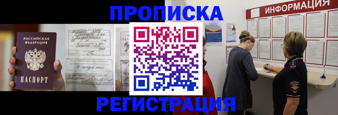 прописка поиск в Нязепетровске