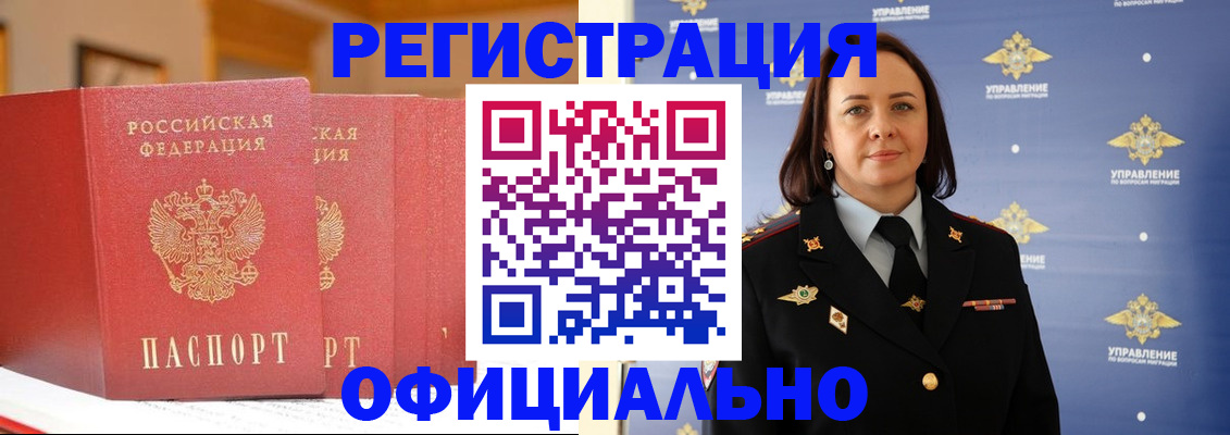 прописка поиск в Нязепетровске