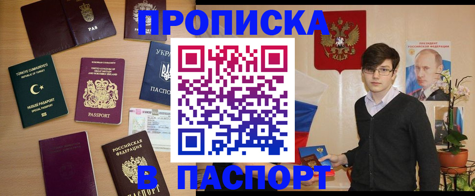 прописка 2025 в Нязепетровске