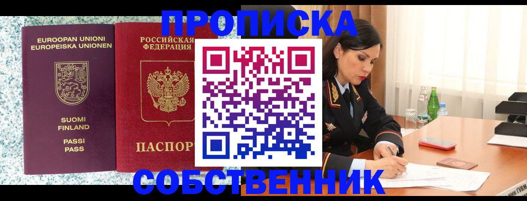 пропишу в квартире в Нязепетровске