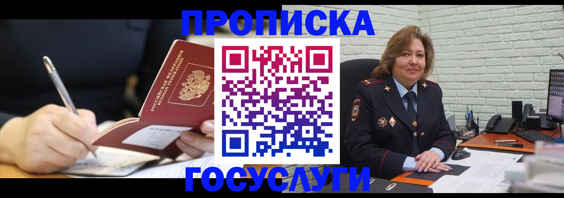 прописка поиск в Нязепетровске