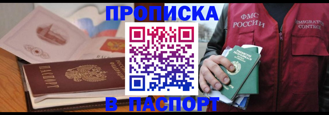 временная регистрация недорого в Нязепетровске