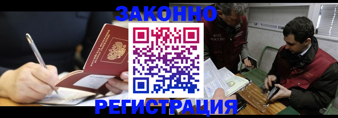 временная регистрация адрес в Нязепетровске