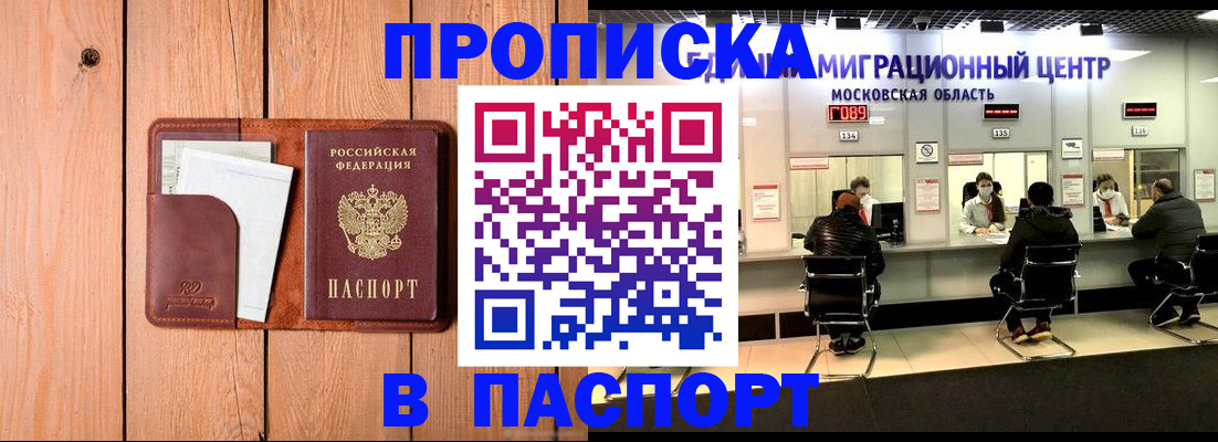 временная регистрация поиск в Нязепетровске