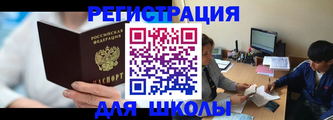 прописка от собственника в Нязепетровске