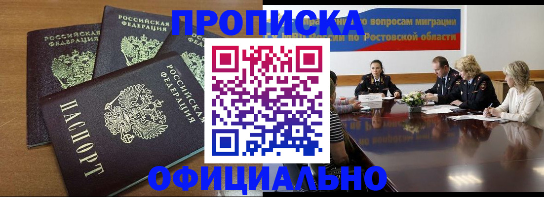 прописка в квартире в Нязепетровске