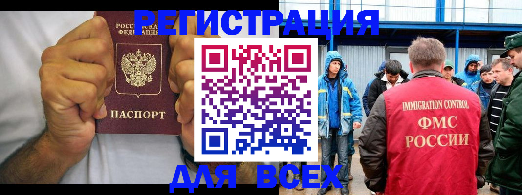 прописка для военкомата в Нязепетровске