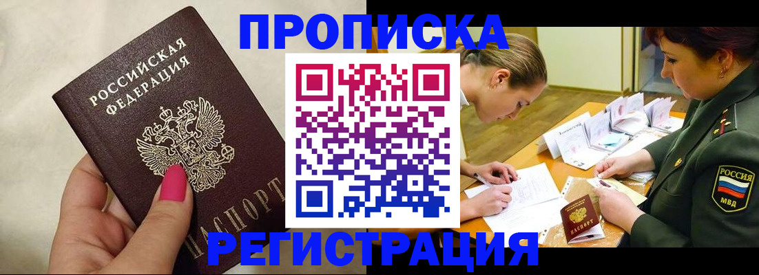 временная регистрация адрес в Нязепетровске